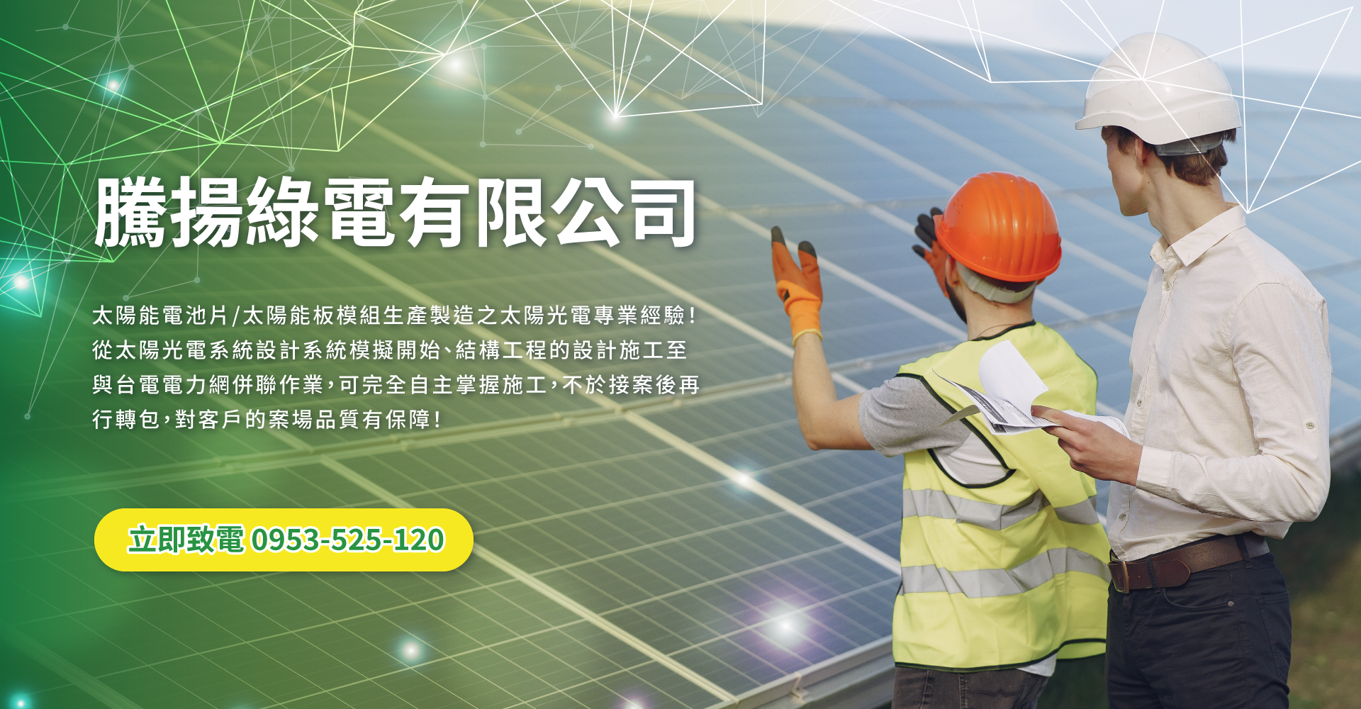 -桃園 太陽能推薦|太陽能安裝|太陽能規劃|太陽能施工|太陽能發電|太陽能工程 推薦 -桃園 太陽能推薦|太陽能安裝|太陽能規劃|太陽能施工|太陽能發電|太陽能工程 推薦